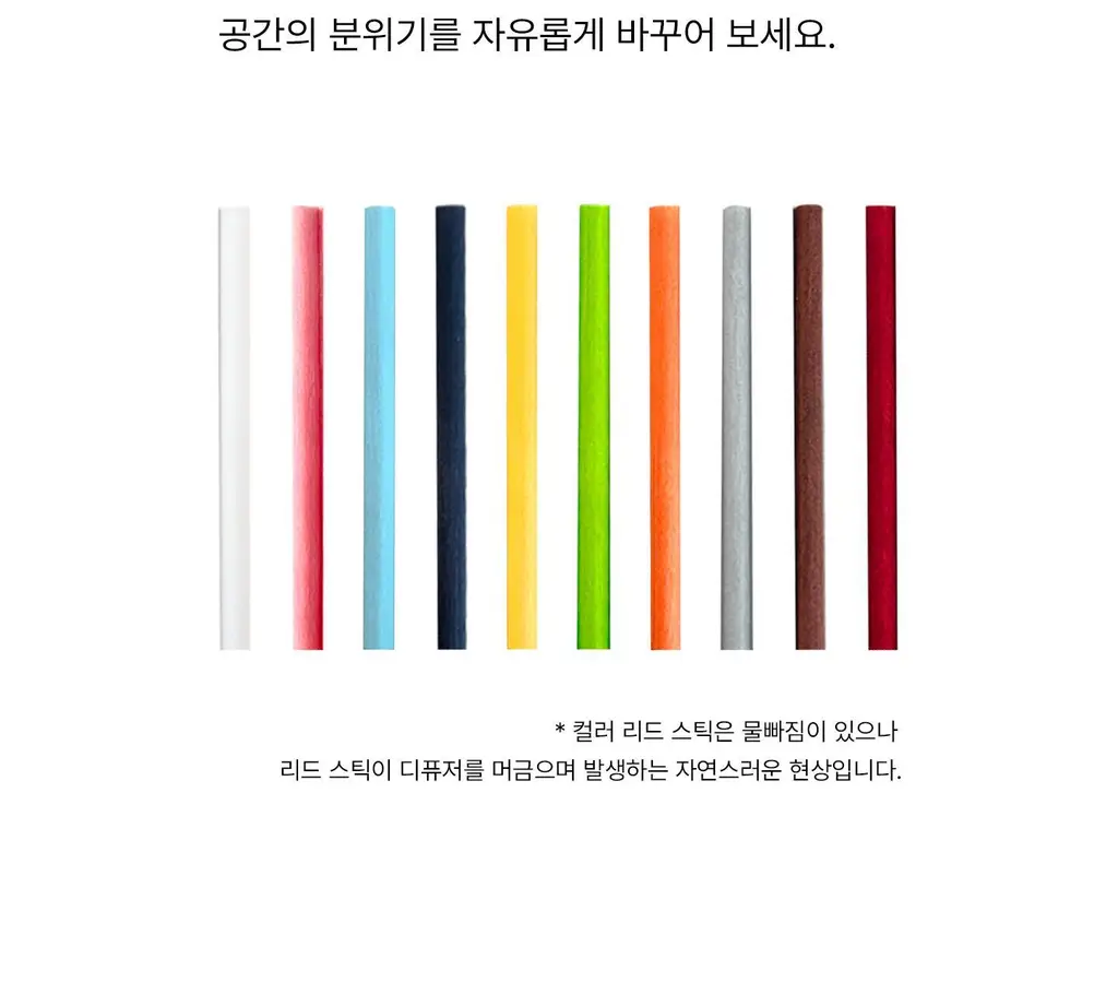 [NEW/컬러스틱 ] 무무네 웁스 디퓨저 100ml SET 3종 상세페이지 10